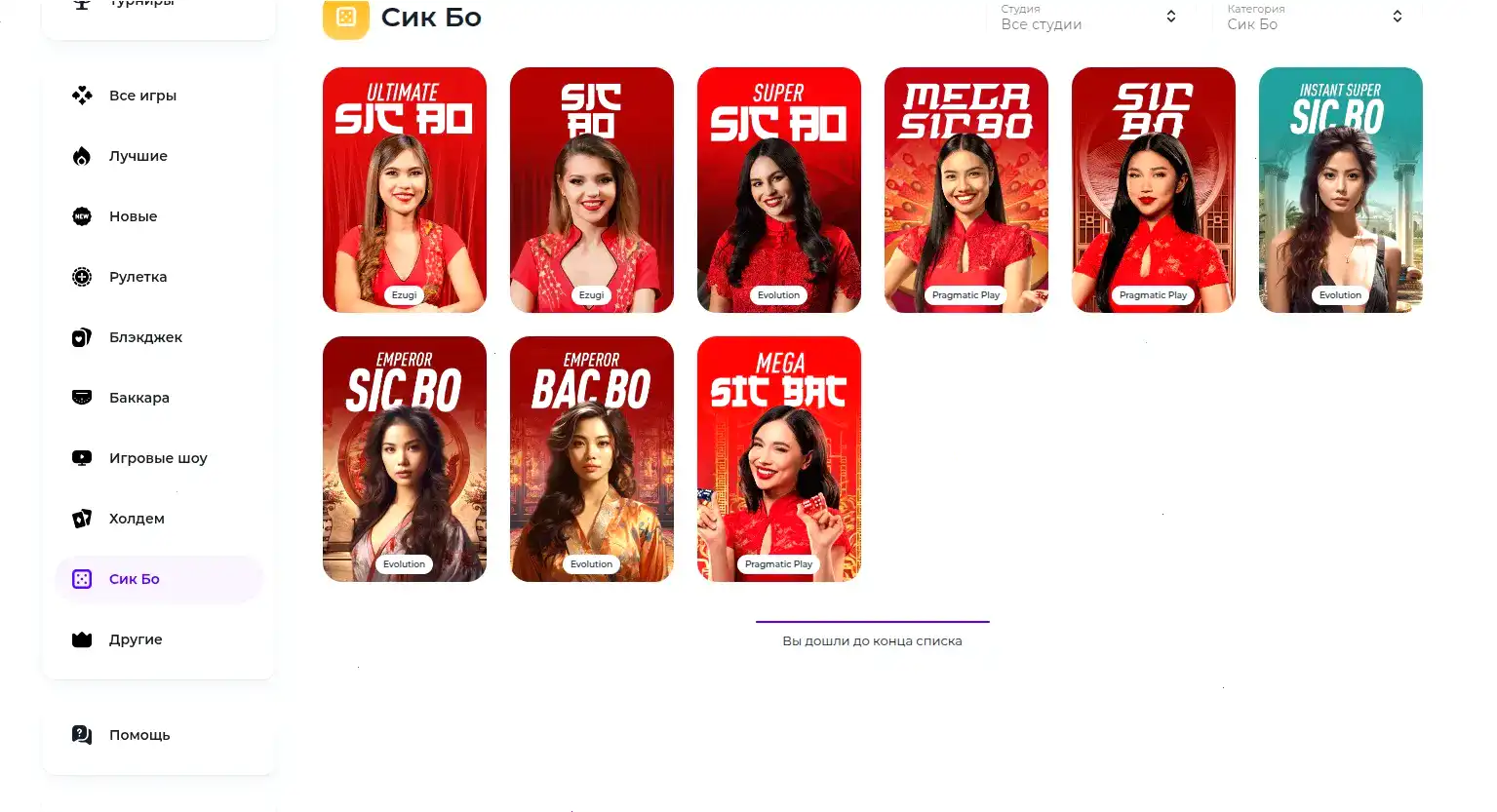 Интерфейс казино Вулкан Миллион с игровыми автоматами