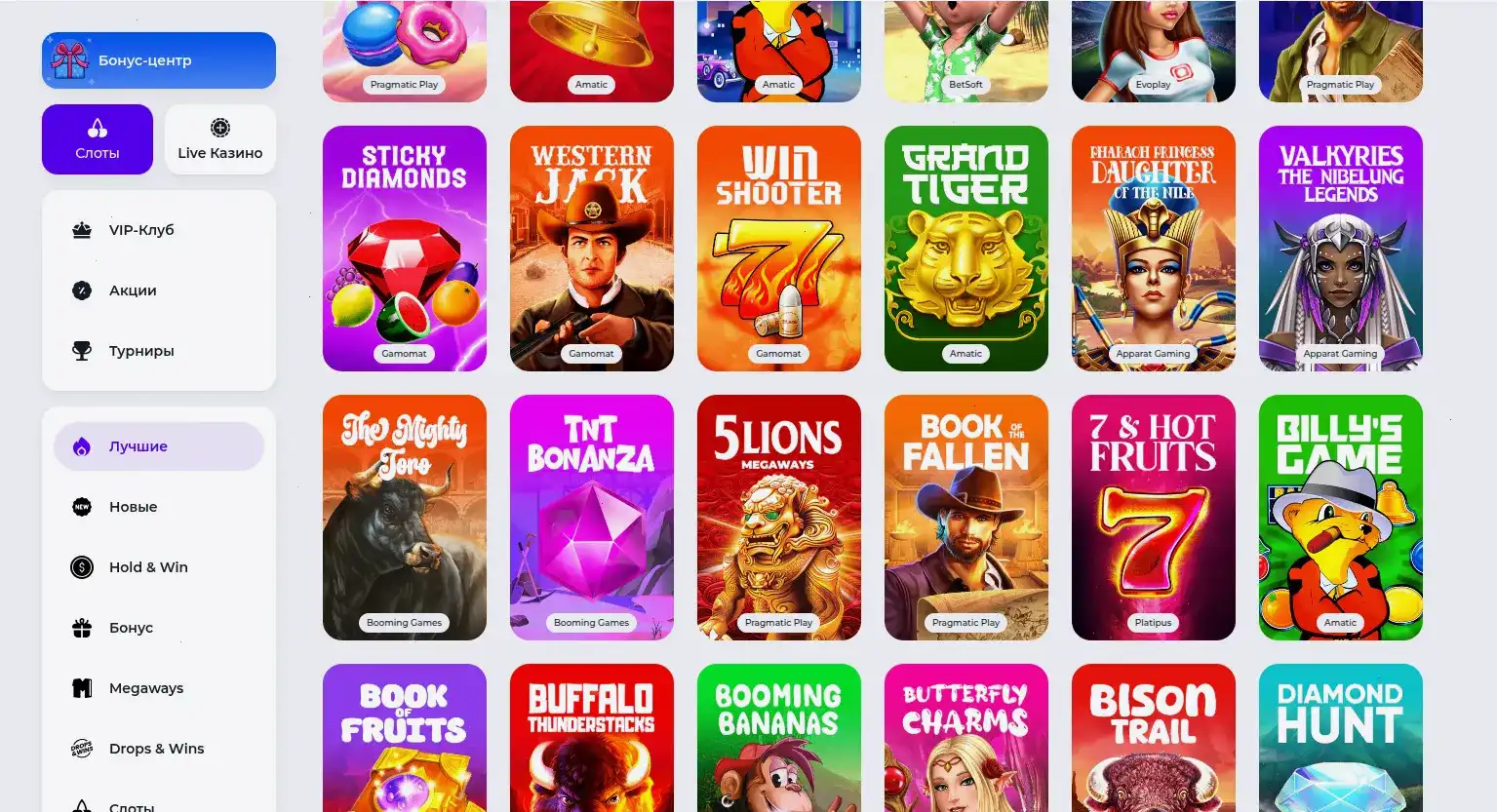 Бонусы и акции в казино Вулкан Миллион